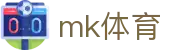 MK体育官方网站 - 专业体育新闻深度分析与社区